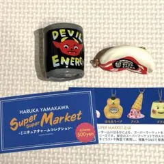 HARUKAYAMAKAWA 山川はるか スーパーマーケット エナジードリンク