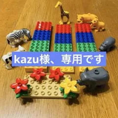 【LEGO duplo/レゴ デュプロ】動物・花・基礎ブロックのセット 知育
