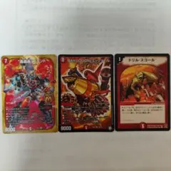 "轟轟轟"ブランド　BAKUOOONミッツァイル　ドリルスコール