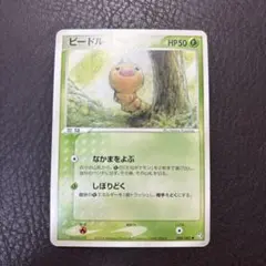ポケモンカード　伝説の飛翔　ビードル　004/082 神イラスト　昔のカード