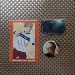 プロセカ 東雲彰人 まとめ売り