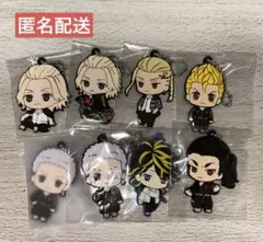 東京リベンジャーズ カプセルラバーマスコット まとめ売り