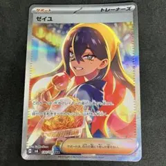 ゼイユ ポケモンカードゲーム