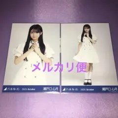 乃木坂46 生写真 39th 制服 瀬戸口心月