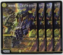 デュエマ R P 創世竜 ゴルギーネクスト パラレル 4枚セット デュエチューブ
