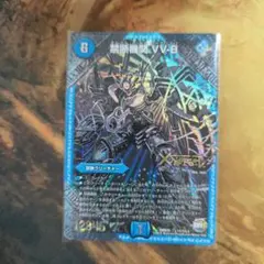 2026年最新】禁断機関vv-8の人気アイテム - メルカリ