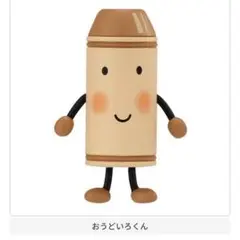 05 おうどいろくん ならぶんです