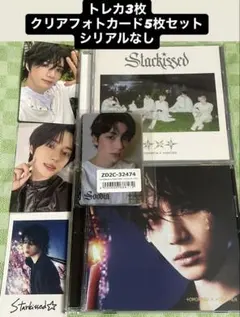 TXT Starkissed通常盤 ソロジャケット ボムギュ クリアフォトカード