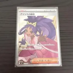 アイリスの闘志 SR SV9 バトルパートナーズ 121/100