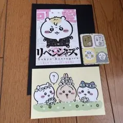 ちいかわ　ポストカード・ステッカーセット