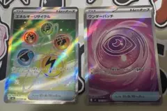 ポケモンカード エネルギーリサイクル ワンダーパッチ sr ムニキスゼロ