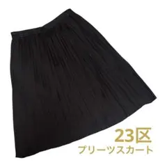 23区 プリーツスカート オンワード 大きいサイズ 46 黒