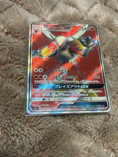 バシャーモGX SR 裂空のカリスマ 098/096 psa10 最新ケース バシャーモGX【SR】{098/096}