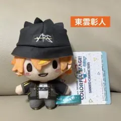 プロセカ　プロジェクトセカイ　ふわぷち　マスコット　サンリオ　東雲彰人