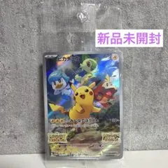 ピカチュウ　スカバイ　プロモ　未開封　ポケモンカード　みんなでぼうけん