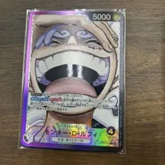 モンキー・D・ルフィ リーダーパラレル