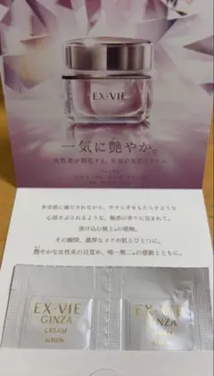 アルビオン エクスヴィギンザクリーム サンプル - メルカリ
