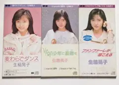 生稲晃子 8cmCDS 麦わらでダンス他3枚セット ミニシール付き