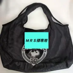 МＲＳ様専用 JOE COOL スヌーピー メッシュエコバッグ