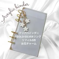アクリルバインダー チャーム 付き リフィル付きA6 クリア バインダー貯金