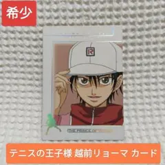 新テニスの王子様 テニプリ 越前リョーマ 越前リョーガ トレーディング
