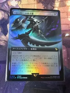 MTG FF 厳格なガード、ルールー 拡張アート 統率者 R 143 FFX - メルカリ