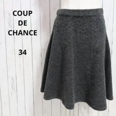 クードシャンス☆フレアスカート　膝丈　ウール混　サイドジップ　XS　黒　日本製