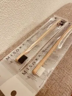 MISOKA Bamboo 歯ブラシ 2本セットのサムネイル