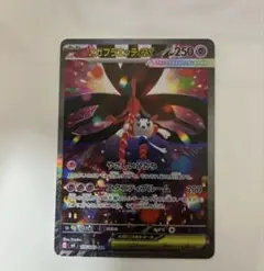 メガフラエッテex SAR MEGA 拡張パック ニンジャスピナー