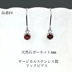 天然石ガーネット一粒フックピアス サージカルステンレス ゴールド 4