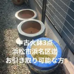 直接引き取りのみ※ 園芸用 植木鉢 盆栽鉢 大量セット 約150個 まとめ