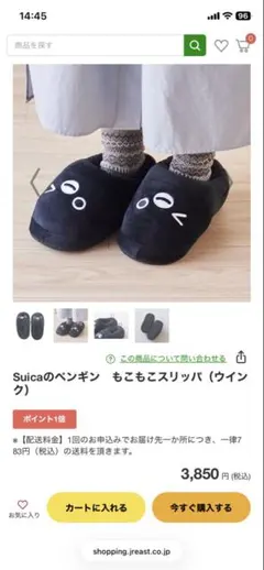 Suicaペンギン スリッパ もこもこルームシューズ - メルカリ