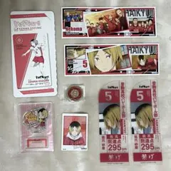 ハイキュー 音駒 孤爪研磨 まとめ売り