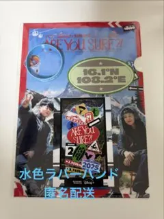 BTS イゲマジャ POPUP クリアファイル ラバーバンド水色　ジミン グク