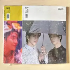 JimmySea 中国雑誌「凝眸」2冊セット