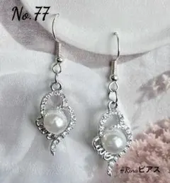 No.077 ♡ おまとめ割 あり♡