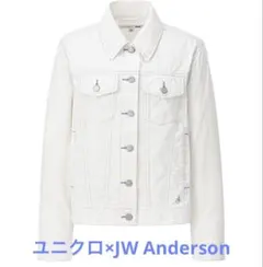 新品タグ付　完売　ユニクロ×JWアンダーソン　デニムトラッカージャケット