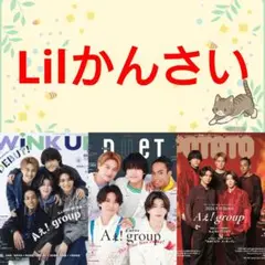 Lilかんさい 6月号 WiNK UP DUeT POTATO 切り抜き
