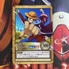 旧ワンピース　カードゲーム　ルフィ　C520