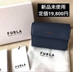 新品 FURLA フルラ 定価22,000円 バビロン 三つ折り 財布 グレー