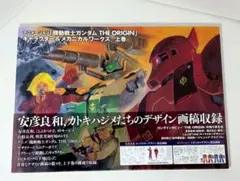 2026年最新】ガンダム origin 初版の人気アイテム - メルカリ