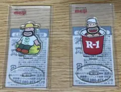 明治R-1 アールおじさん　セット