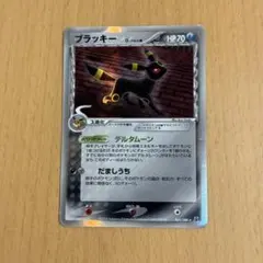 ポケモンカード　ブラッキー δ 種ホロンの研究塔 069/086 状態B】ブラッキーδ‐デルタ種(1ED) ☆ (069/086) [PCG6] の通販