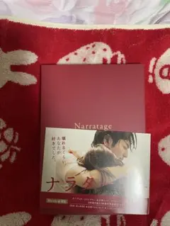 ナラタージュ 豪華版('17「ナラタージュ」製作委員会)〈2枚組〉