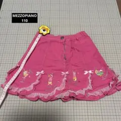 MEZZOPIANOピンク フリルスカート 110cm