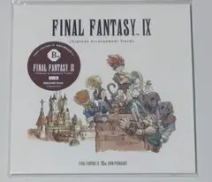 ファイナルファンタジー9 FF9 25周年記念くじ B賞 アレンジCD