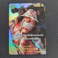 バーソロミュー・くま SP 決戦の刻 ワンピースカードゲーム - メルカリ