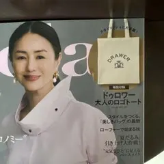 éclat 10月号付録 Drawer 大人のロゴトート