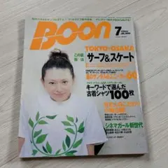Boon 1999年7月号 サーフ＆スケート特集 照井利幸　甲本ヒロト