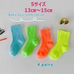 靴下　キッズ 13㎝　15㎝　運動会　遠足　蛍光カラー　ネオンソックス　Sサイズ